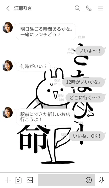 [LINE着せ替え] 【さなぴー】命！好きすぎる名前着せかえの画像4