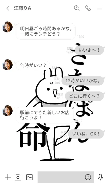 [LINE着せ替え] 【さなぽん】命！好きすぎる名前着せかえの画像4