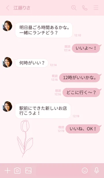 [LINE着せ替え] art tulip (lightpink)の画像4