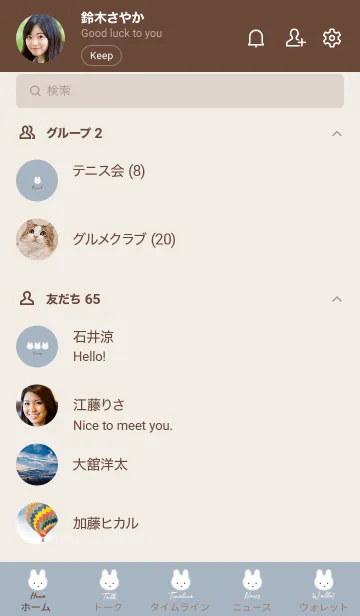 [LINE着せ替え] ふわふわうさぎ /くすみブルーの画像2