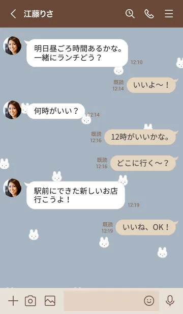 [LINE着せ替え] ふわふわうさぎ /くすみブルーの画像4
