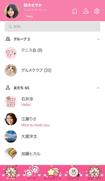 [LINE着せ替え] Little apples cookies 2の画像2