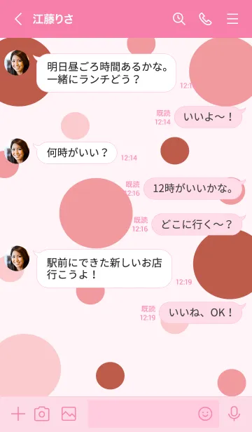 [LINE着せ替え] Little apples cookies 2の画像4