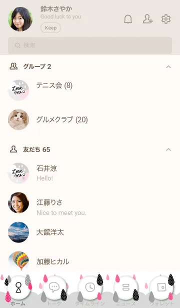 [LINE着せ替え] カラフル雫-ピンク4-の画像2