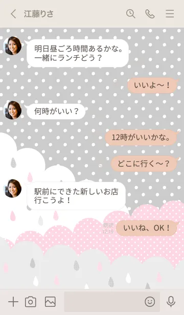 [LINE着せ替え] カラフル雫-ピンク4-の画像4