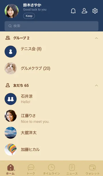 [LINE着せ替え] A55.26_ベージュ5-3の画像2