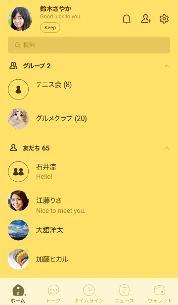 [LINE着せ替え] A55.26_イエロー4-3の画像2