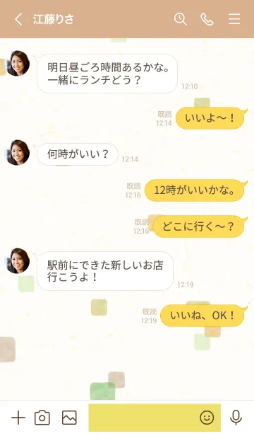 [LINE着せ替え] 水彩 秋色 四角17の画像4