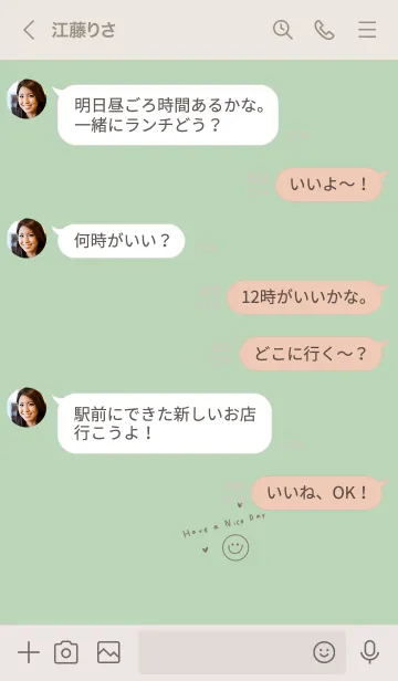 [LINE着せ替え] お洒落グリーン。良い日を！の画像4