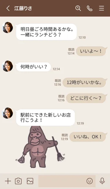 [LINE着せ替え] お掃除 ゴリラさん♪の画像4