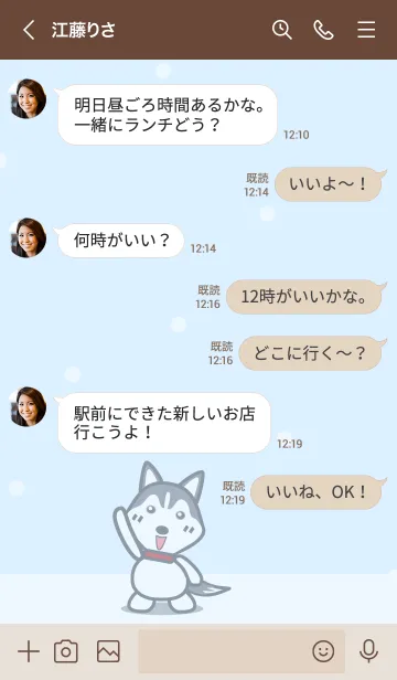 [LINE着せ替え] かわいいシベリアンハスキー着せかえの画像4