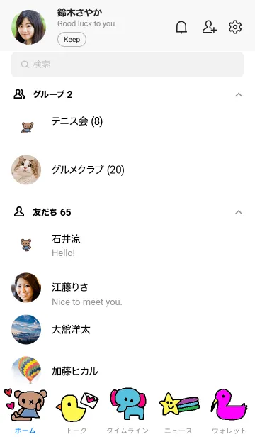 [LINE着せ替え] リロフレンズ x白の画像2