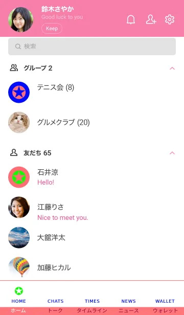 [LINE着せ替え] ザ シンプル スター 25の画像2
