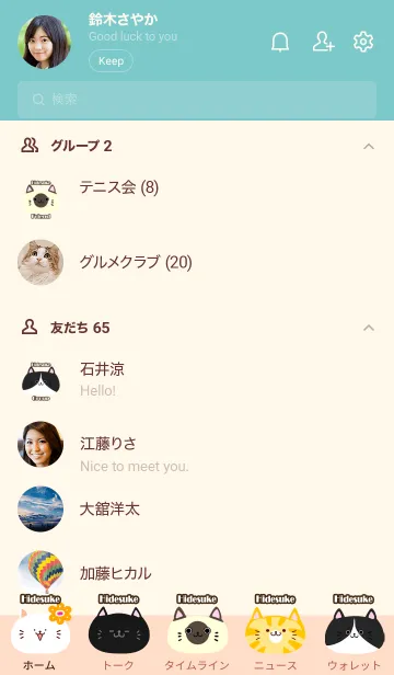 [LINE着せ替え] ひですけ用北欧風かわいいネコの着せかえの画像2