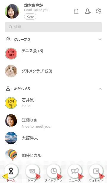 [LINE着せ替え] スイカ ホワイト4の画像2