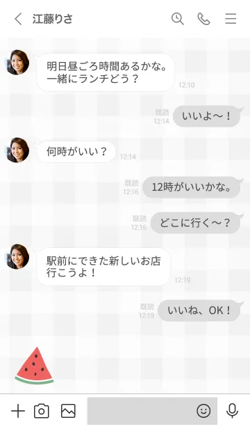 [LINE着せ替え] スイカ ホワイト4の画像4