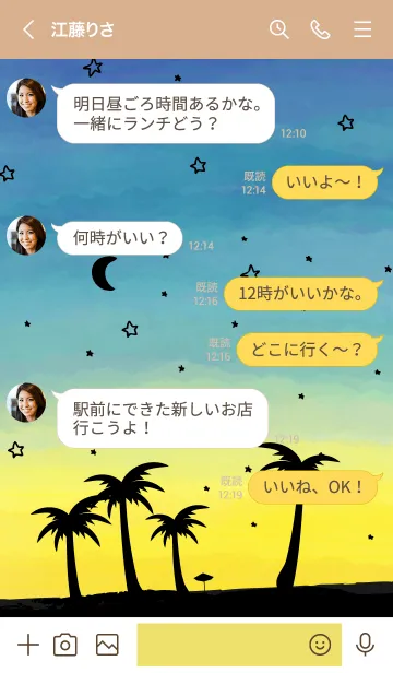 [LINE着せ替え] アロハ！星と月 水彩 スマイル7の画像4