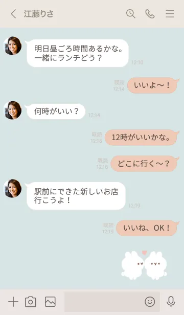 [LINE着せ替え] なかよしうさぎ/ブルーグレーの画像4