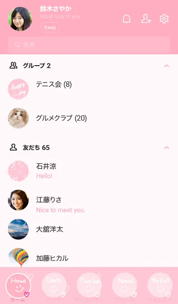 [LINE着せ替え] ハート三連ピンク10の画像2