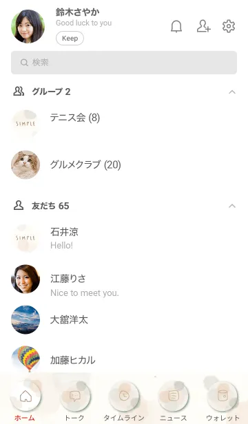 [LINE着せ替え] 水彩 ドット ベージュ7の画像2
