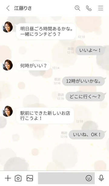 [LINE着せ替え] 水彩 ドット ベージュ7の画像4