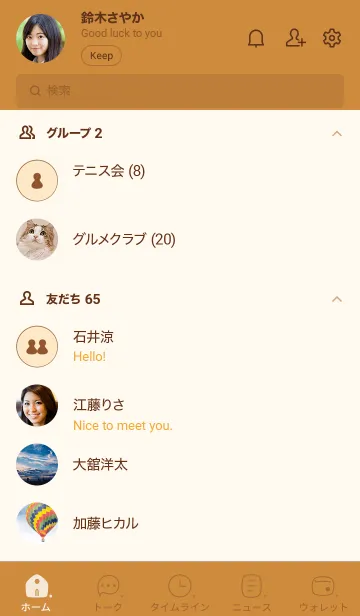 [LINE着せ替え] A55.26_ブラウン4-6の画像2