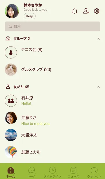 [LINE着せ替え] 155.24_グリーン3-6の画像2