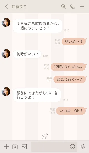 [LINE着せ替え] 大人可愛いスマイル月＊ベージュの画像4