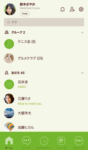 [LINE着せ替え] Love Pear Green Theme Vr.7 (JP)の画像2