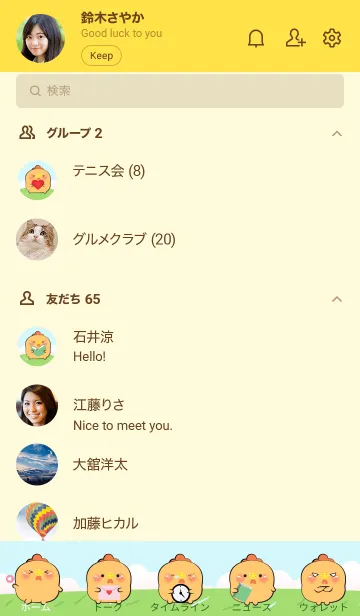 [LINE着せ替え] Cute Chubby Chicken  Theme (JP)の画像2