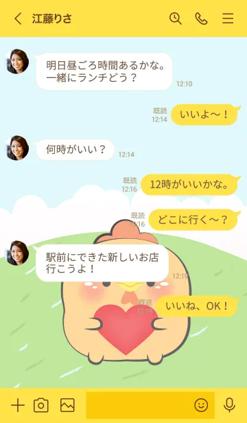 [LINE着せ替え] Cute Chubby Chicken  Theme (JP)の画像4