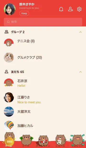 [LINE着せ替え] Love Lucky & Rich Bear Theme (JP)の画像2