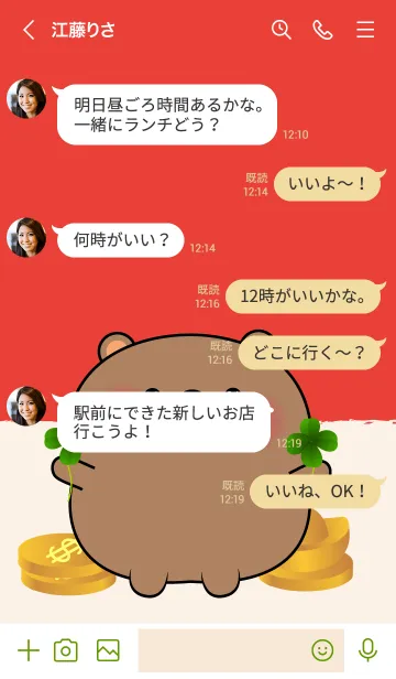 [LINE着せ替え] Love Lucky & Rich Bear Theme (JP)の画像4