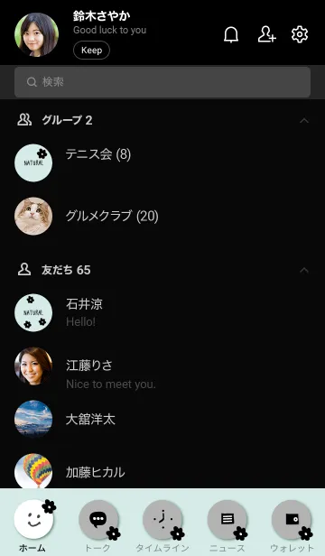 [LINE着せ替え] モノクロお花一輪 グリーンの画像2