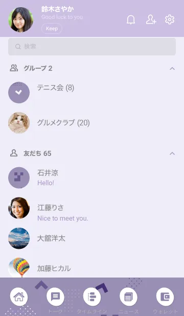 [LINE着せ替え] Abstract Tricolor Geo 7の画像2
