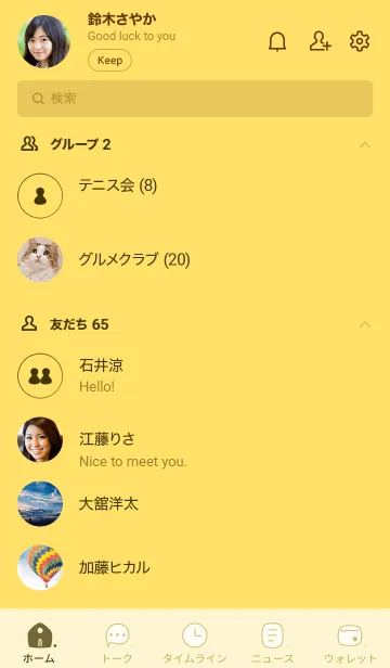 [LINE着せ替え] n55.26_イエロー4-3の画像2