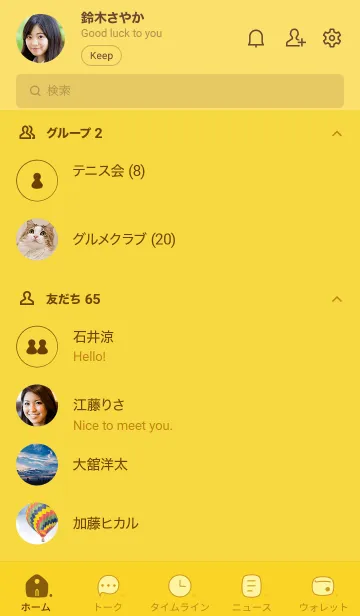 [LINE着せ替え] a55.25_イエロー1-3の画像2