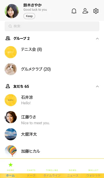 [LINE着せ替え] ザ スモーク 13の画像2