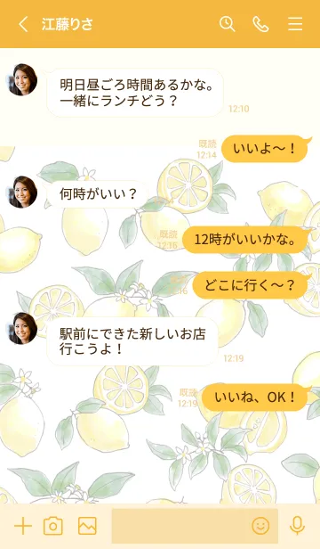 [LINE着せ替え] ふんわり♡レモンおとめの画像4