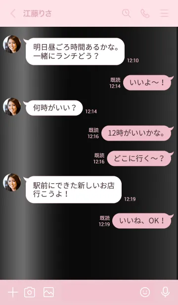 [LINE着せ替え] Simple Gradation -GlossyBlack 7-の画像4