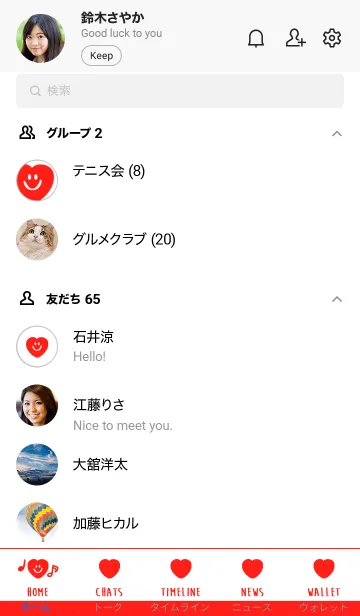 [LINE着せ替え] スマイル ハート 70の画像2
