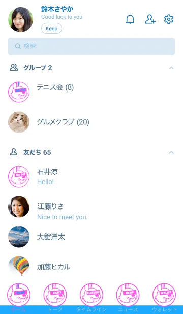 [LINE着せ替え] ハングリー ラビット 13の画像2