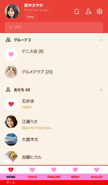 [LINE着せ替え] クロス ミニ ハート 45の画像2