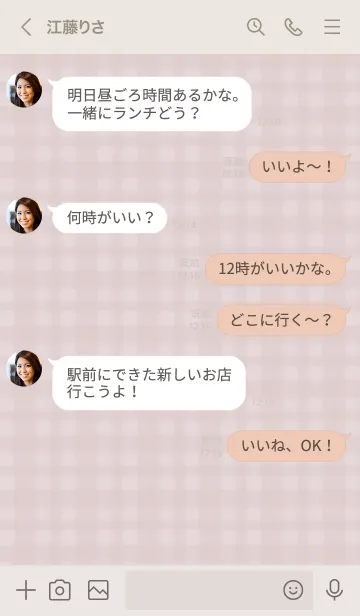 [LINE着せ替え] ほんわか♡かわいいふれんずの画像4
