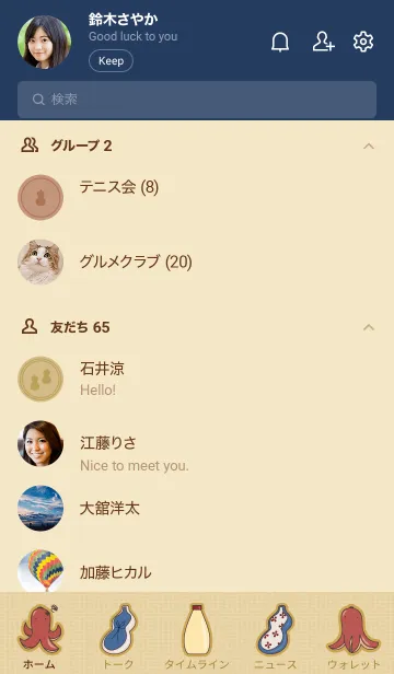 [LINE着せ替え] ブレックファストクラブ + 藍色の画像2