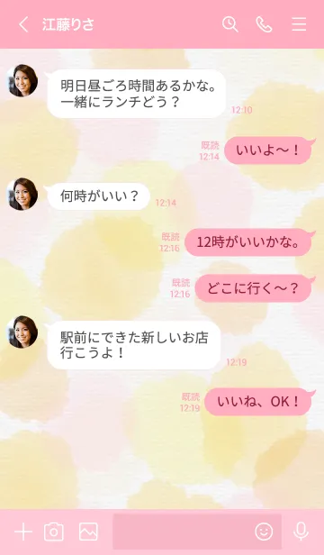 [LINE着せ替え] 水彩水玉 スマイル17の画像4