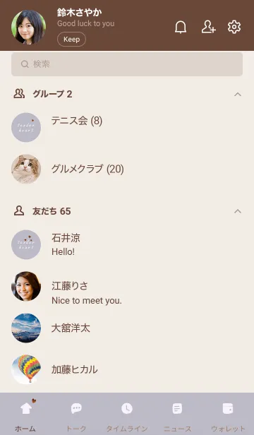 [LINE着せ替え] ～tender heart♥パープルグレー～の画像2