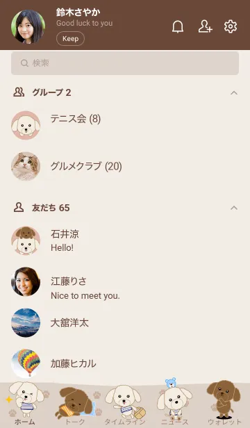 [LINE着せ替え] MY POODLEの画像2