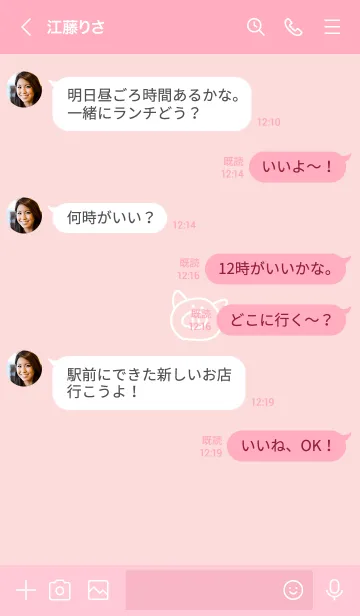[LINE着せ替え] -シンプル Pig-の画像4