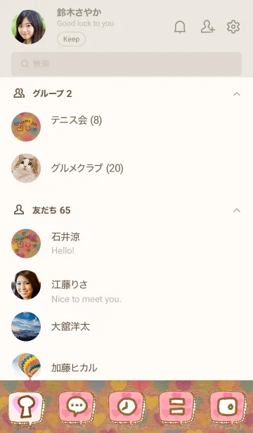 [LINE着せ替え] クラフトハートカラフル スマイル22の画像2